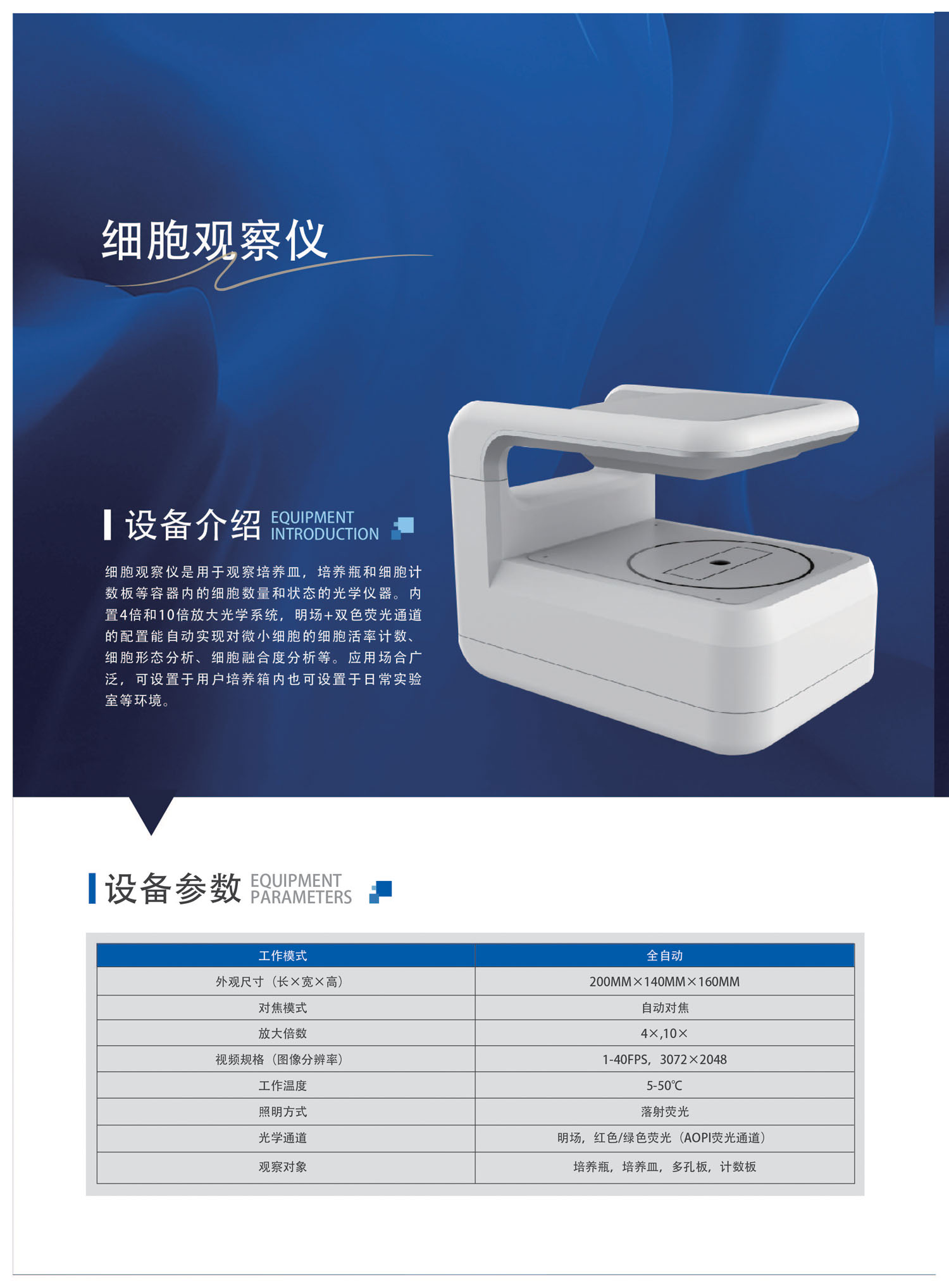 细胞观察仪.jpg